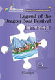 Book cover of: Legend of the Dragon Boaty Festival - Rainbow Bridge Graded Chinese Reader, Starter : 150 Vocabulary Words. By: 匿名