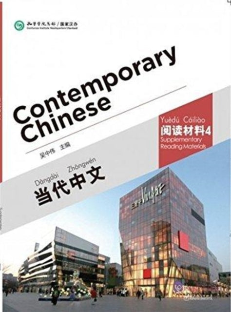 Book cover of: Contemporary Chinese vol.4 - Supplementary Reading Materials
