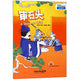 Book cover of: Stone on Trial - Rainbow Bridge Graded Chinese Reader, Level 1 : 300 Vocabulary Words