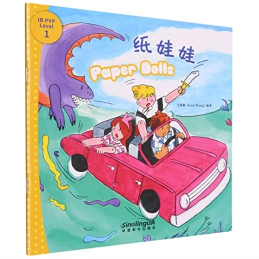 Book cover of: Paper Dolls - I Can Read by Myself: IB PYP Inquiry Graded Readers (Level One)