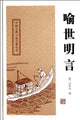 Book cover of: Inspiring Mottos. By: Menglong Feng