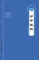 Book cover of: Double Hooks