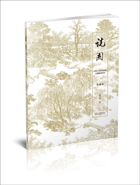 Book cover of: On Chinese Gardens. By: CONGZHOU