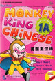 Book cover of: Monkey King Chinese vol.1A. By: Fuhua Liu