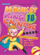 Book cover of: Monkey King Chinese vol.1B. By: Fuhua Liu