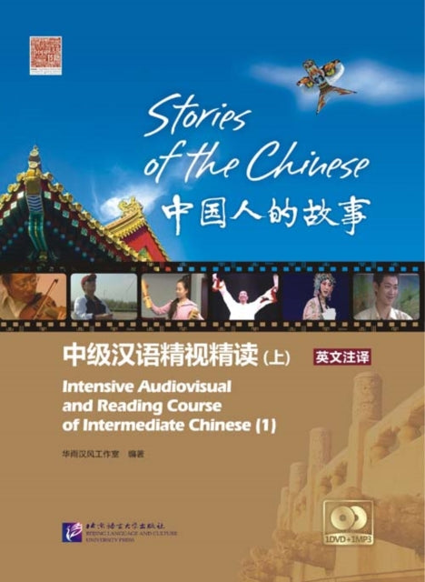 Book cover of: Stories of the Chinese: Intensive Audiovisual and Reading Course of Intermediate Chinese vol.1