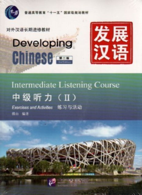 Book cover of: Developing Chinese - Intermediate Listening Course vol.2