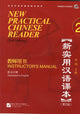 Book cover of: New Practical Chinese Reader vol.2 - Instructor's Manual. By: Liu Xun