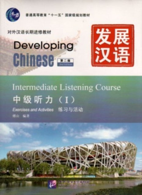 Book cover of: Developing Chinese - Intermediate Listening Course vol.1