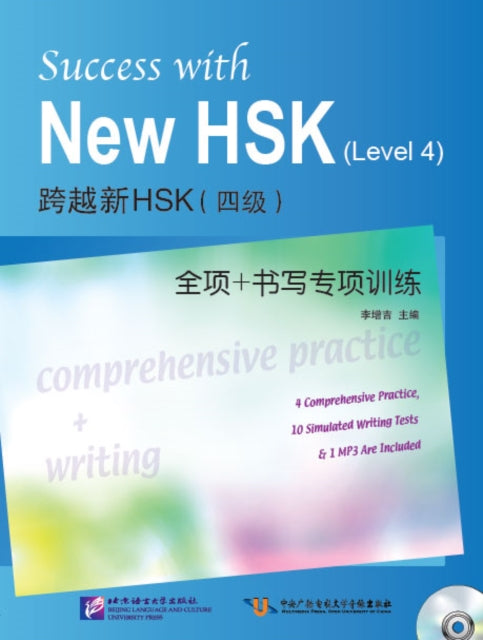 Book cover of: Success with New HSK (Level 4): Comprehensive Practice & Writing