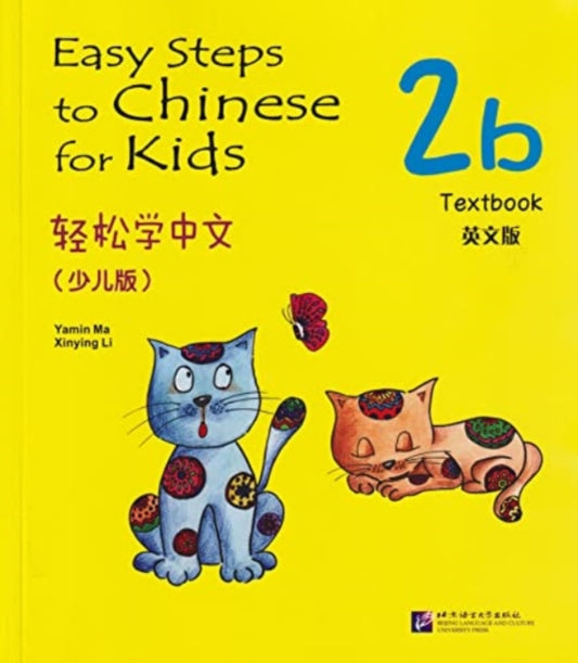 Book cover of: Easy Steps to Chinese for Kids vol.2B - Textbook