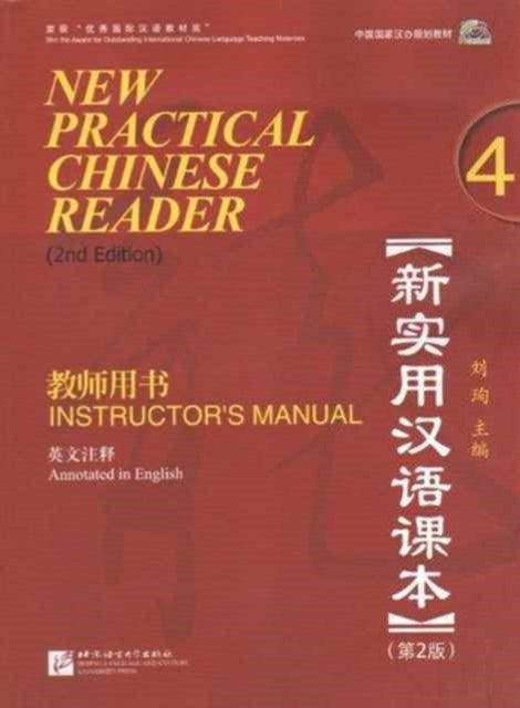Book cover of: New Practical Chinese Reader vol.4 - Instructor's Manual. By: Liu Xun