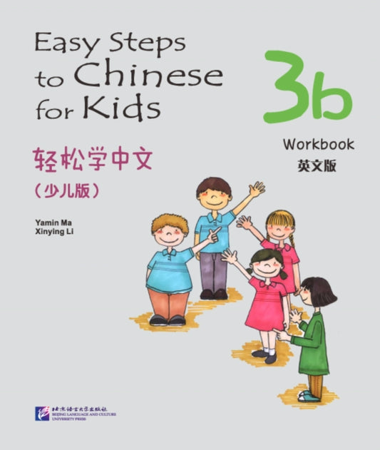 Book cover of: Easy Steps to Chinese for Kids vol.3B - Workbook. By: Yamin Ma