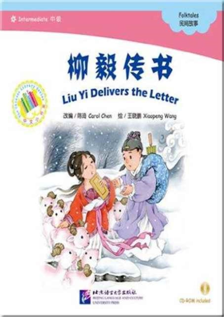 Book cover of: Liu Yi Delevers the Letter