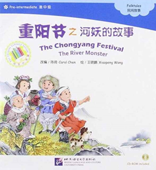 Book cover of: Chongyang Festival