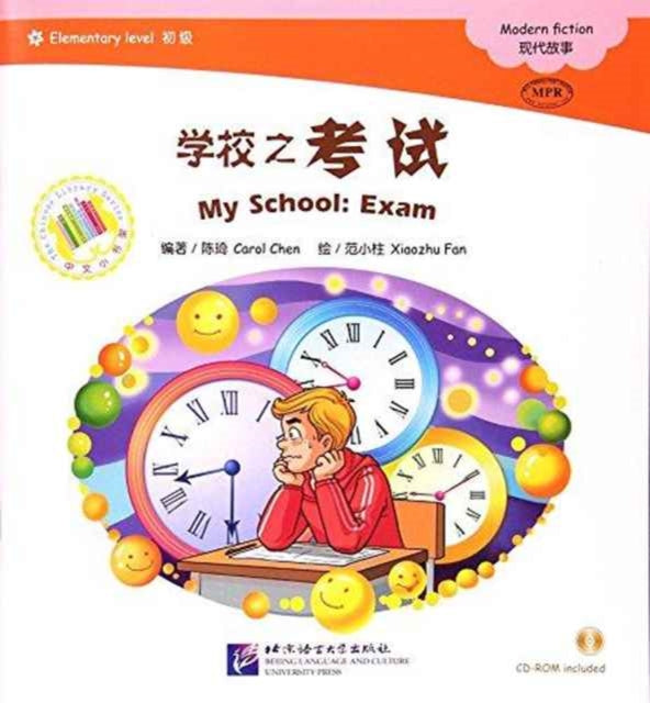 Book cover of: My School. By: Chen, Carol (Chinese language teacher)