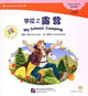 Book cover of: My School. By: Chen, Carol (Chinese language teacher)