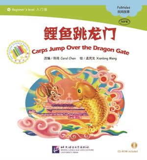 Carps Jump Over the Dragon Gate