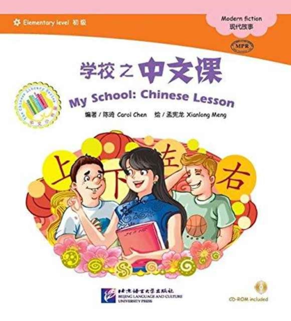Book cover of: My School. By: Chen, Carol (Chinese language teacher)