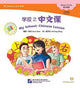 Book cover of: My School. By: Chen, Carol (Chinese language teacher)