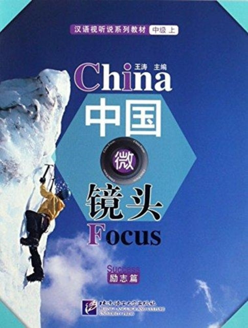 Book cover of: China Focus - Intermediate Level I: Success