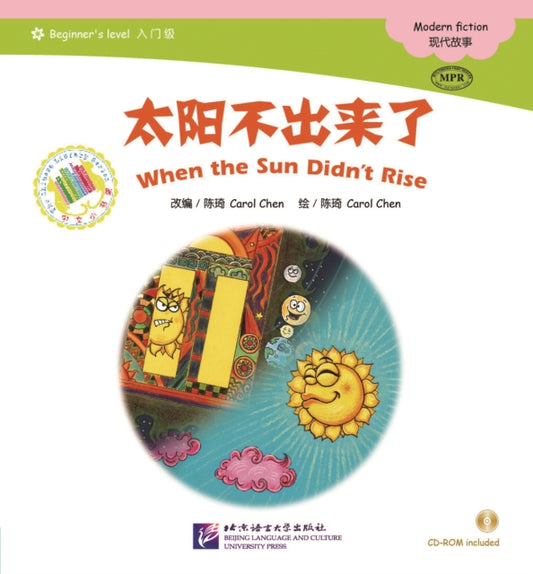 Book cover of: With the Sun Didn t Rise
