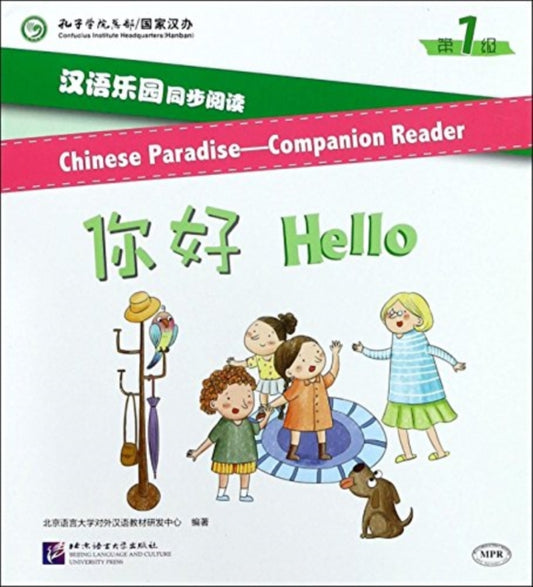 Book cover of: Chinese Paradise Companion Reader Level 1 - Hello