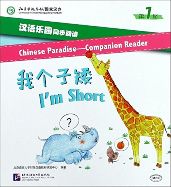 Book cover of: Chinese Paradise Companion Reader Level 1 - I'm Short