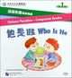 Book cover of: Chinese Paradise Companion Reader Level 1 - Who Is He