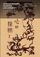 Book cover of: Crossing between Tradition and Modernity. By: Kirk A. Denton