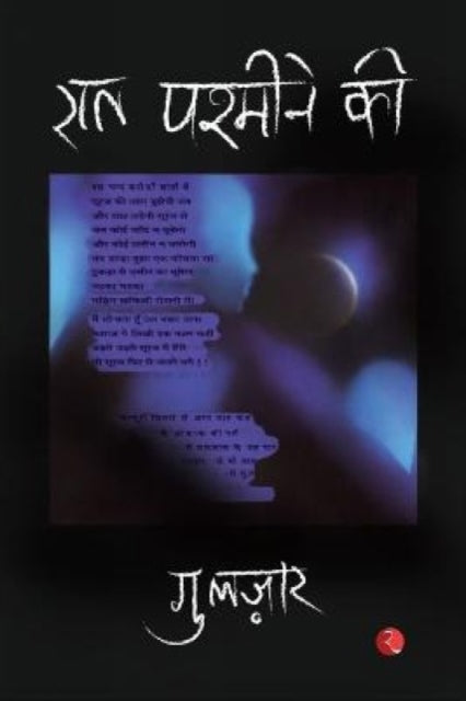 Book cover of: Raat Pashmine Ki (Hindi)