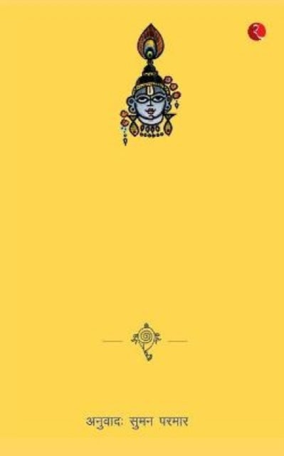 Book cover of: Meri Gita