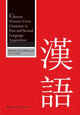 Book cover of: Chinese Matters. By: Chris Wilder