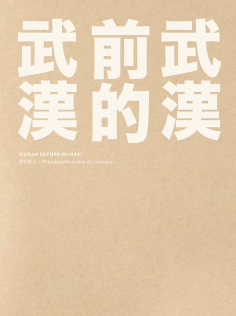 Book cover of: Wuhan before Wuhan. By: Jorquera
