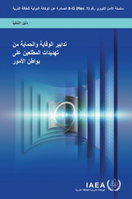 Book cover of: Preventive and Protective Measures Against Insider Threats (Arabic Edition). By: International Atomic Energy Agency