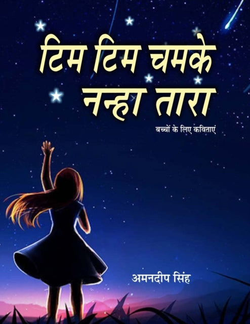 Book cover of: Tim Tim Chamke Nanha Tara