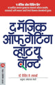 Book cover of: Magic of Getting What You Want
