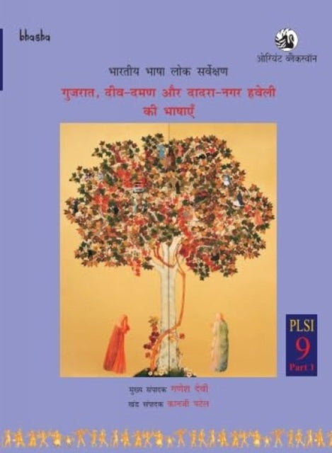 Book cover of: Gujarat, Diu-Daman aur Dadra–Nagar Haveli ki Bhashayen