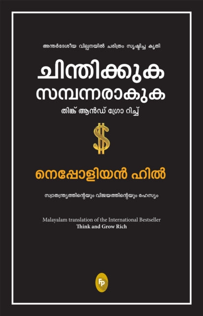 Book cover of: Think and Grow Rich