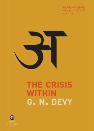 Crisis within