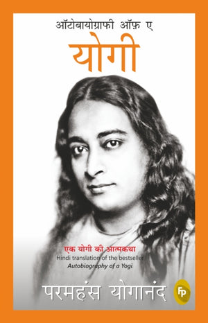 Autobiography of A Yogi