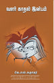 Book cover of: Valar Kadhal Inbam