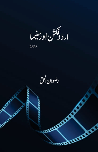 Book cover of: Urdu Fiction Aur Cinema