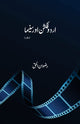 Book cover of: Urdu Fiction Aur Cinema