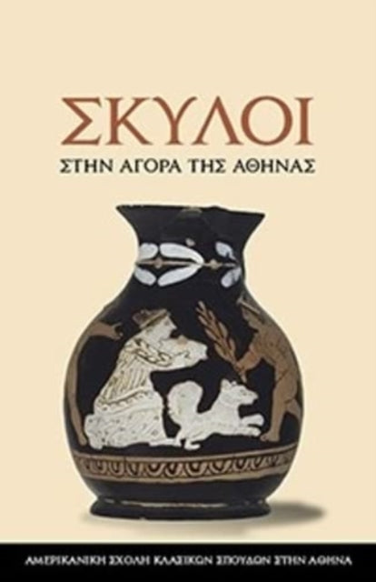 Book cover of: Dogs in the Athenian Agora. By: Colin M. Whiting