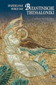 Book cover of: Wandering in Byzantine Thessaloniki (German language edition)