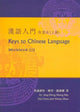 Book cover of: Keys to Chinese Language. By: Stein Ugelvik Larsen