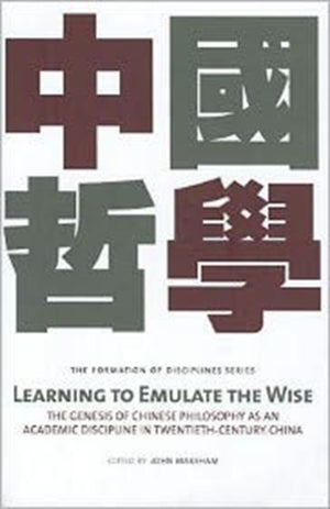 Learning to Emulate the Wise