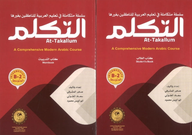 Book cover of: At-Takallum (Intermediate B-2) (Set). By: Blue Dome Inc