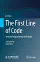 Book cover of: First Line of Code. By: Lin Guo